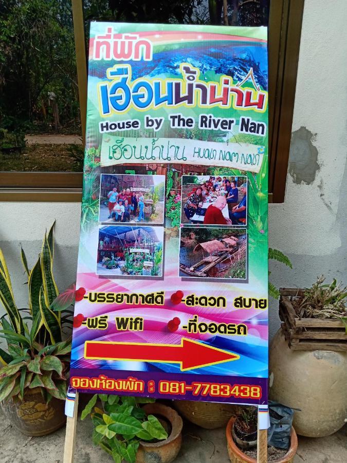 เฮือนน้ำน่าน House By The River Nan Uttaradit Buitenkant foto